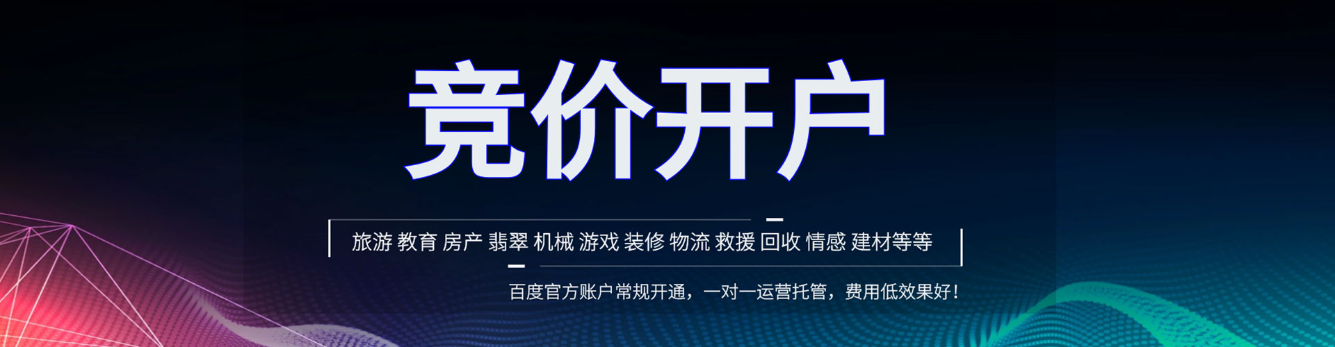 余江百度网络推广